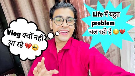 आप लोग ही बताओ म क्या करूँ🥺 ️ Daliy Vlogs क्यों नहीं आ रहे☹️bharat