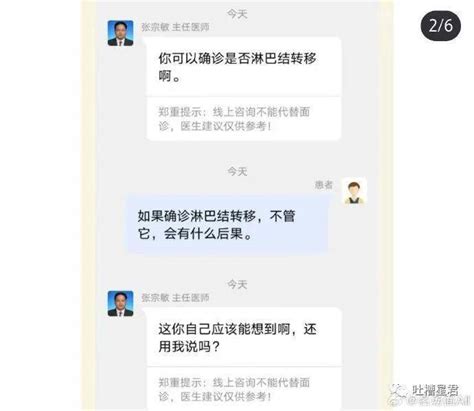 “网友是何如把医生逼疯的？？”有时候真想替他报警！