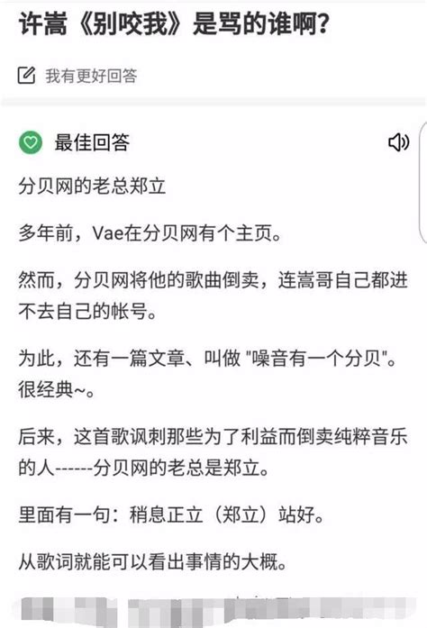 許嵩這首歌曲被全網下架，歌詞充滿諷刺，被諷之人如今出獄 每日頭條