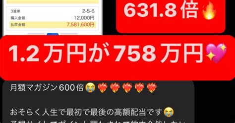 823的中報告㊗️爆益万舟💖的中者多数💖6318倍🎉｜競艇予想師【公式】万舟女神降臨みさき🐰💖毎日万舟出すプロ競艇予想師🔥