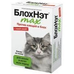 Защита от блох и клещей — купить в интернет-магазине ОНЛАЙН ТРЕЙД.РУ