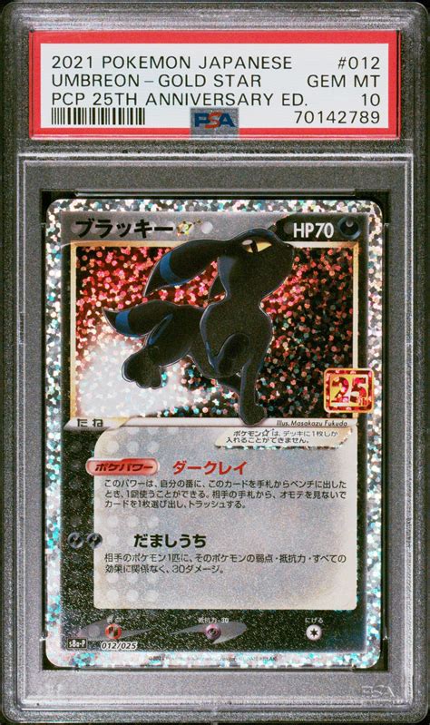 2021 Pokemon Japanese Promo Card Pack 25th Anniversary Edition 012