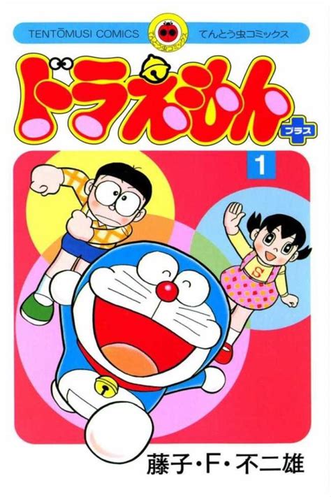 an image of cartoon characters on the cover of a japanese language book ...