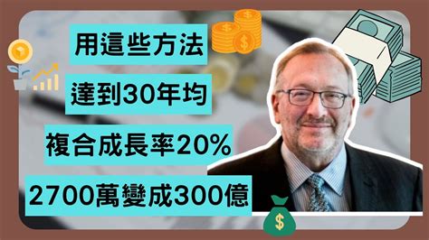 打破你對風險與報酬的刻板印象 用這些方法可以風險最小化 報酬最大化 Youtube