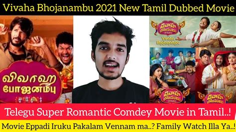 Vivaha Bhojanambu 2021 New Tamil Dubbed Movie Review By Critics Mohan