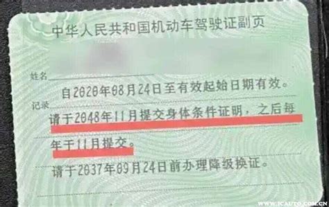 驾驶证到期了怎么换证去哪里办理期满换证需要什么手续 车主指南