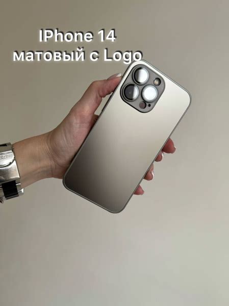 Чехол матовый IPhone 14 титановый с защитой на линзах / AG - Glass ...