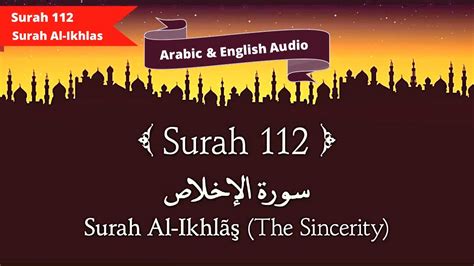 Quran 112 Surah Al Ikhlas The Sincerity Quran With English Audio Translation Quraninenglish