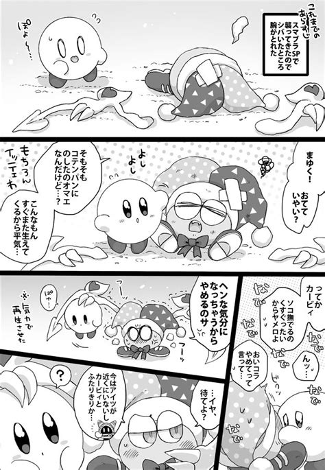 吉川柚 On Twitter カービィ 漫画 カービィ イラスト 星のカービィ