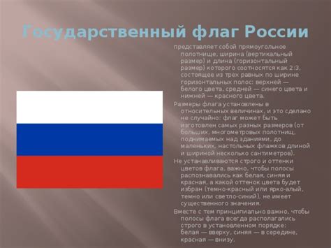 Презентация на тему "Государственные символы России"