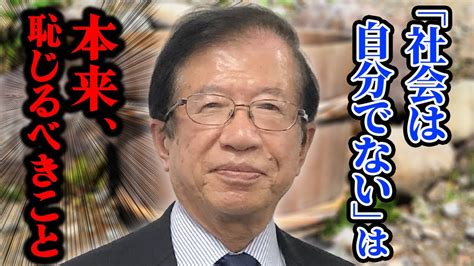 【公式】武田先生の言う「社会は自分ではない」。頭ではわかったつもりでも、なかなか割り切れない…【武田邦彦】 Youtube