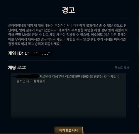 님들 진짜 이거 맞음 롤 리그 오브 레전드 에펨코리아