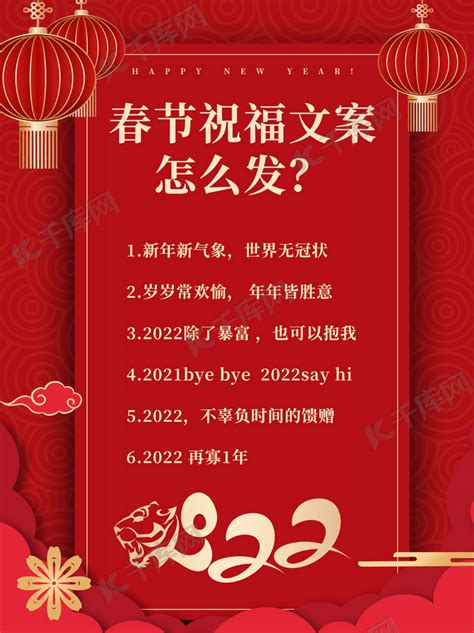 春节祝福文案灯笼祥云红色简约喜庆小红书海报模板下载 千库网