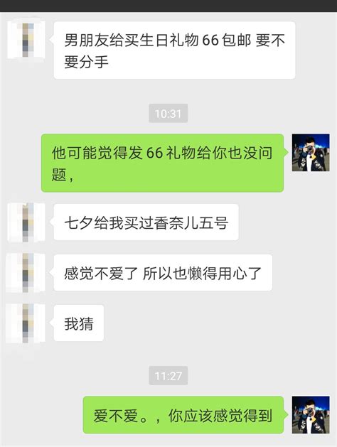 微信上给你表白的人，要小心！对方