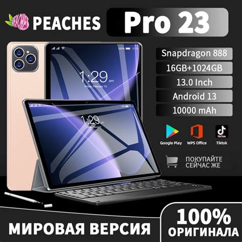 Купить планшет Pro23,быстрая доставка 13", 1024 GB по низкой цене ...