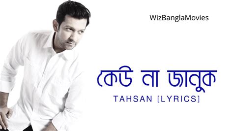 Tahsan Keu Na Januk কেউ না জানুক Lyrics Youtube