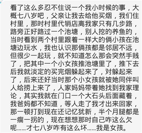 人人小時候都是熊孩子，說說小時候調皮的事吧？ 每日頭條