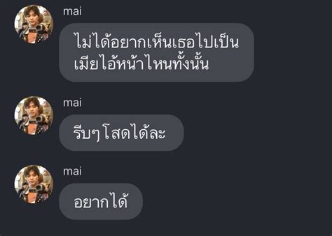 onyourm ild ℳ𓂅ǂ ℒ on Twitter RT imaeyed ชดเจนมาตลอดแตเธอ