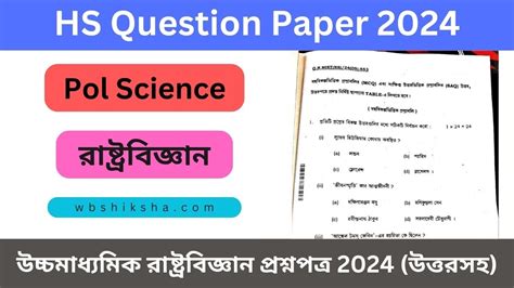 Hs Political Science Question Paper Wbchse Higher Secondary Pol