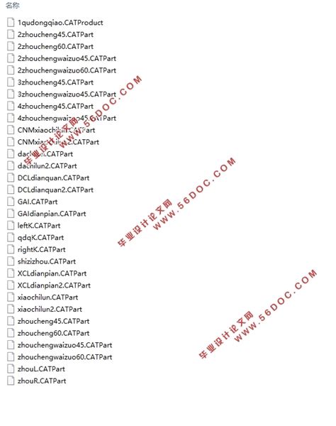 新能源汽车驱动桥动力性能设计含cad零件装配图catia三维图机械56设计资料网