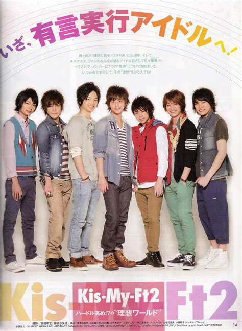 Kis My Ft2