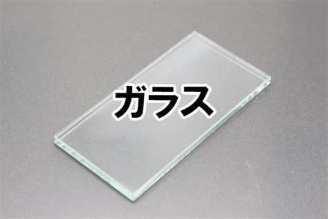 【ガラス】試験片テストピースの在庫処分セール 標準試験片 オンラインショップ 試験片販売・通販