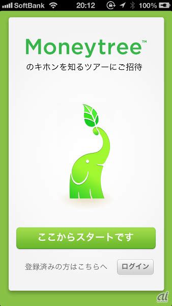 銀行口座やカードを一括管理 “お金の流れ”が一目で分かるiosアプリ「moneytree」 Page 2 Cnet Japan