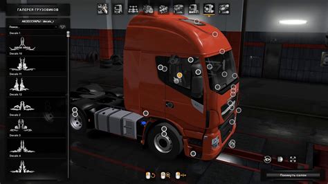 Iveco Hi Way Reworked V2 3 Schumi 1 33 1 34 ETS 2