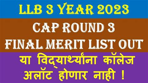 Llb 3 Years Cap Round 3 Final Merit List Llb 3 Years Cap Round 2023