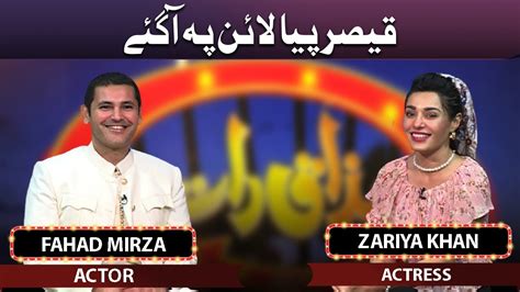 Fahad Mirza And Zariya Khan Join Vasay Chaudhry In Mazaaq Raat Youtube