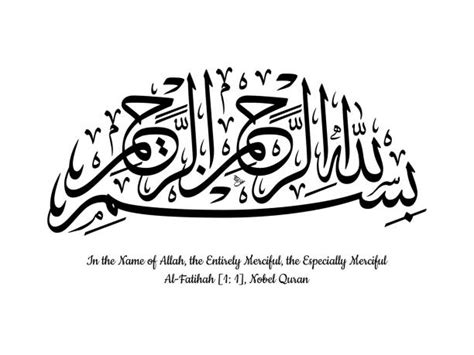 bismillah  arabic stock  pictures royalty  images