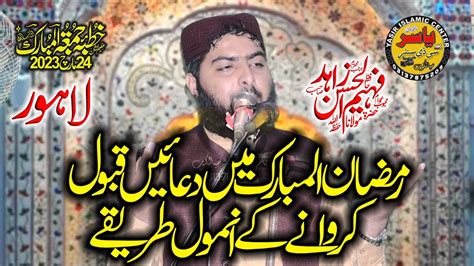 Hafiz Faheem Ul Hassan Zahid Shab Topic Dua Ki Ahmiyat March