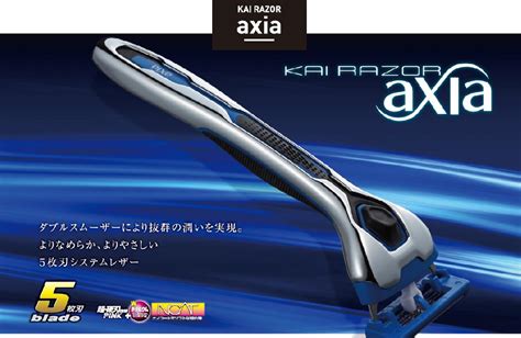 Amazon Kai Razor Axia カイ レザー アクシア 5枚刃 ホルダー 替刃1コ付 貝印 Kai ビューティー 通販