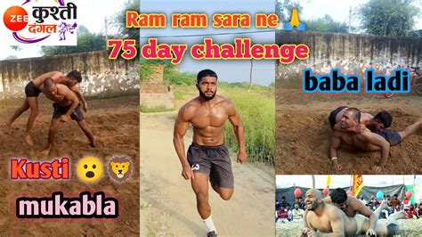 देसी अखाड़ा वर्कआउट कुश्ती💪🚩🦁🦁🦁 Trending Dangal Kushti Babaladi