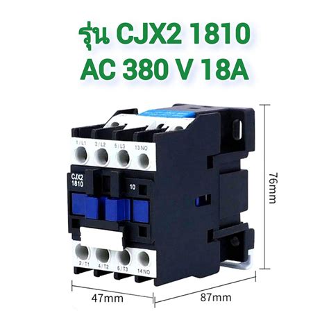 Ac Magnetic Contactor V V Cjx