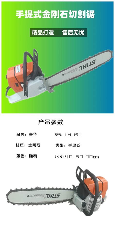 电动汽油金刚石链锯 大理石石材锯石机 钢筋混凝土切割机