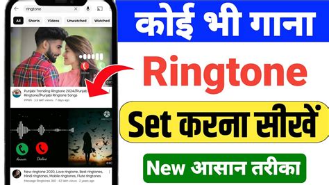 Mobile Me Ringtone Kaise Set Kare Song Youtube Video Ka Ringtone