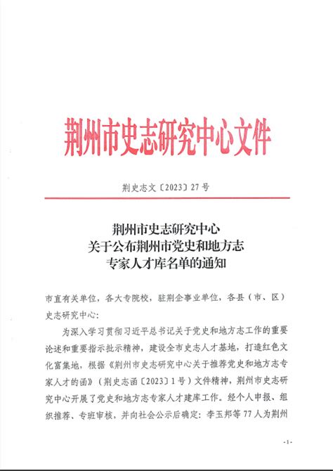 发 布 者民革荆州市委会 浏览次数6302 发布时间2023 12 14