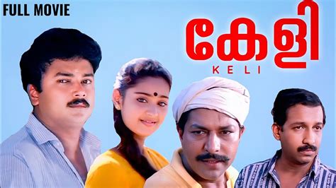 Keli Malayalam Full Movie Jayaram Charmila Bharathan John Paul