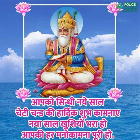 Cheti Chand Wishes Happy Jhulelal Jayanti Greeting In Sindhi