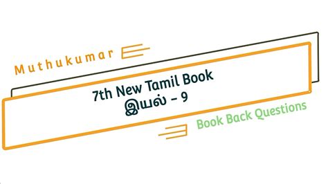 7th New Tamil Book இயல 9 Book Back Questions Educator