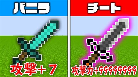 【マイクラ】おらチートやるわsaga 1 一撃の最強チート剣【マインクラフト実況】 Youtube