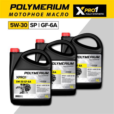 Масло моторное POLYMERIUM 5W-30 Синтетическое - купить в интернет ...