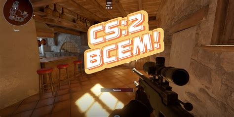 Как играть в бета версию Counter Strike 2 дата и способы доступа CS