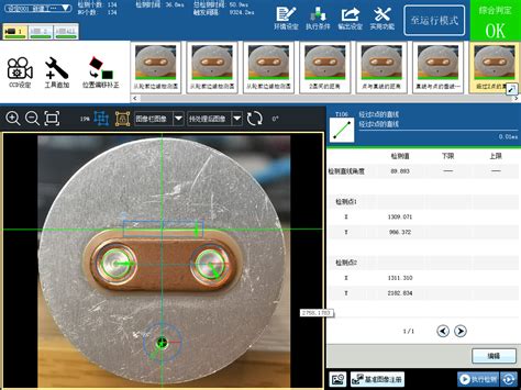 锂电池注液工艺视觉定位方案指南