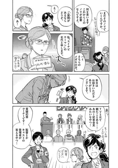 トクサツガガガ 18 丹羽 庭 【試し読みあり】 小学館コミック