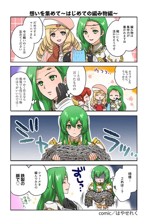 ファイアーエムブレム ヒーローズ On Twitter 漫画「 ファイアーエムブレム ヒーローズ 英雄たちの日常」第174話を公開しまし