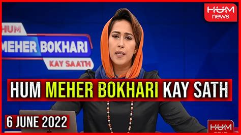 🔴program Hum Meher Bokhari Kay Sath 07 June 2022 Hum News Youtube