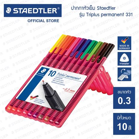 ชุดปากกาหัวเข็ม Staedtler รุ่น Triplus Permanent 331 Sb10 10สี Lazada