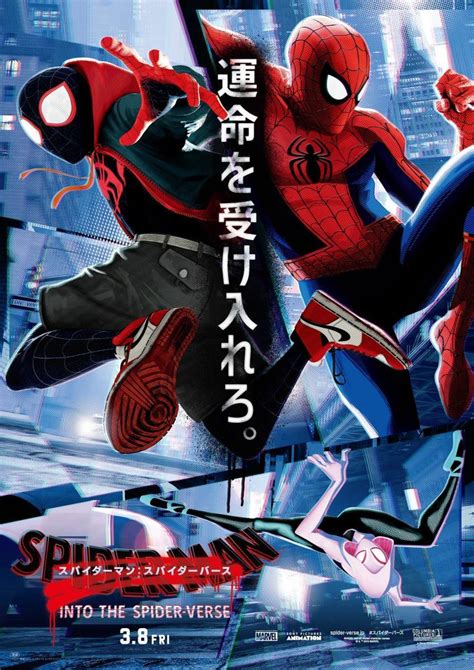 Secci N Visual De Spider Man Un Nuevo Universo Filmaffinity